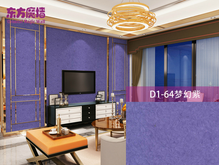D1-64梦幻紫.jpg